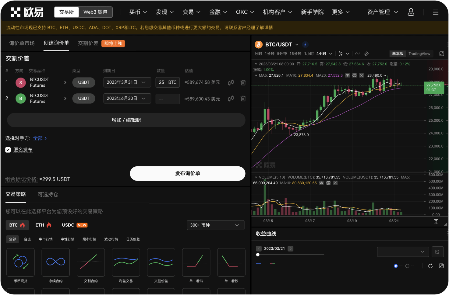 Hotcoin的跟单交易系统如何运作